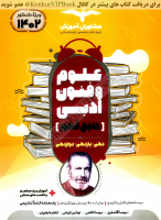 @pdf_book_konkur (63).pdf